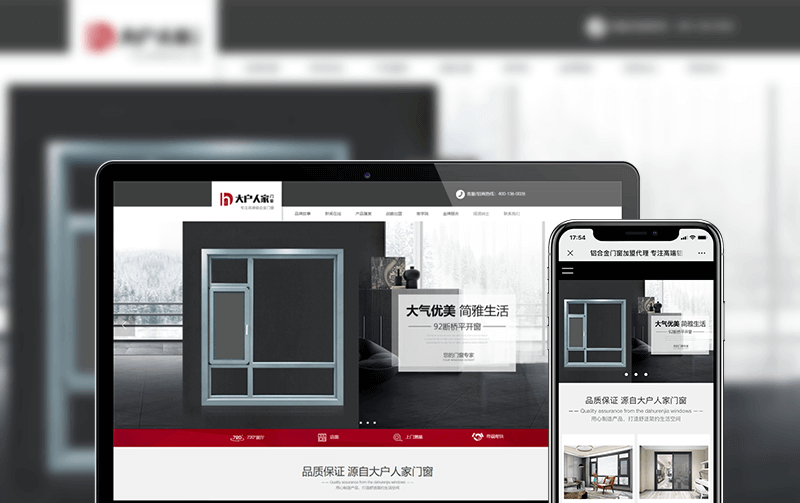 装修网站建设-逸码科技实现案例