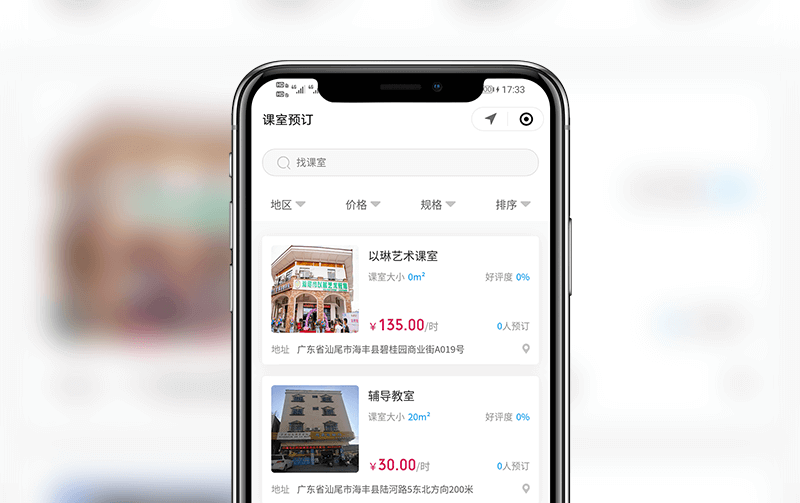 报班小程序-逸码科技实现案例