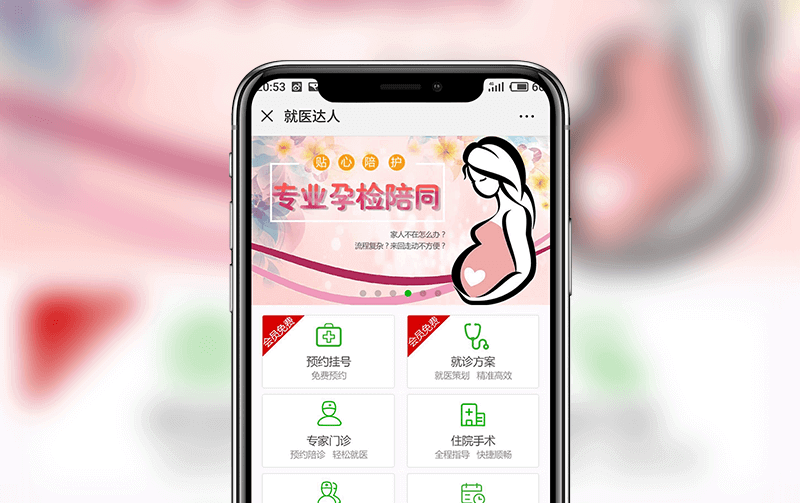 在线医疗-逸码科技实现案例