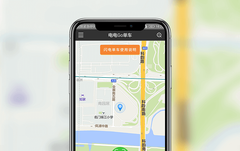共享单车APP-逸码科技实现案例