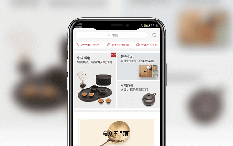 工艺品APP-逸码科技实现案例